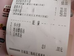 -豪客来牛排(伟诚广场店)