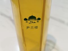 -尹兰楼西北风情餐厅(嘉定店)