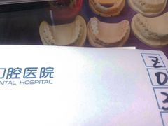 -劲松口腔医院(蓝色港湾院)