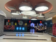 -萃華楼(王府井店)
