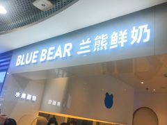 -兰熊鲜奶(西直门凯德mall店)