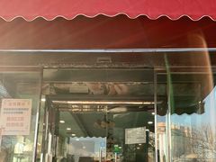 门面-新侨三宝乐面包店(崇文门店)