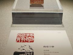 -浙江美术馆