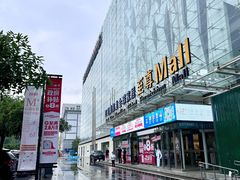 -红星美凯龙北京至尊MALL(东四环中路店)