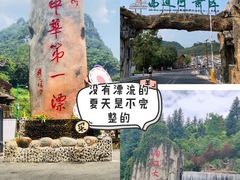-南江大峡谷