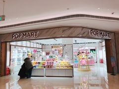 门面-泡泡玛特POPMART(国金街店)