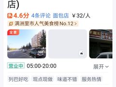 -秀云俄罗斯列巴屋(军星小区店)