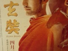 -新影联东环影城