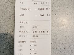 -武圣羊汤·西北面(安德路店)