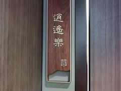 -宴昆山·私房菜(春晖店)