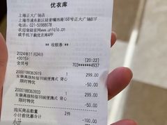 -优衣库(上海正大广场店)