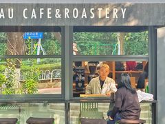 -Au Cafe&Roastery(华侨城店)