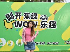 -贵安欢乐世界