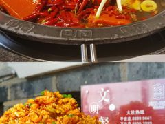 -火社火锅(平安大街店)