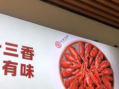 -叶派龙虾•招牌香辣蟹·海鲜(中海国际店)