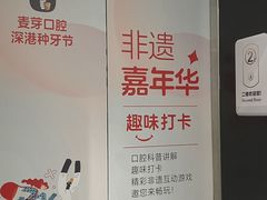 -深圳麦芽口腔医院(罗湖总院)