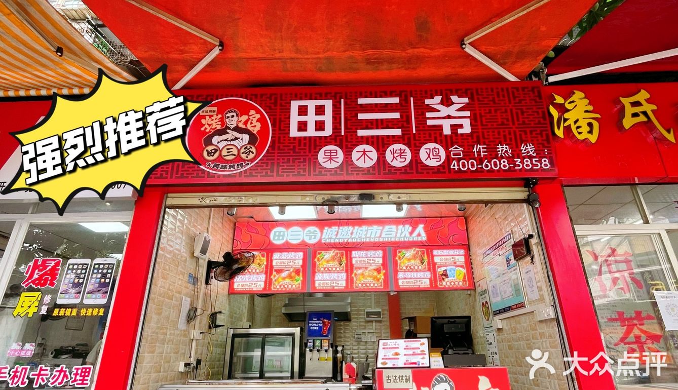 好吃到骨头也不放过的烤鸡店 就在创意产业园附近