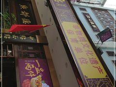 -点都德(聚福楼店)