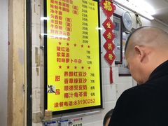 -八珍·广式煎饺·广州老字号(北京路总店)