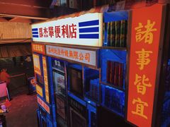 -五马集·海鲜·温州大牌档(黑金冠五马街十字路口店)