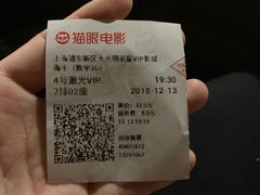 -大光明丽星VIP影城(昌里路杜比全景声店)