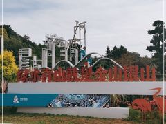 -阿哈湖国家湿地公园