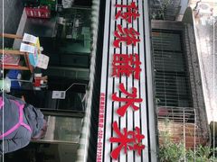-汝萍传统蘸水菜(春华路总店)