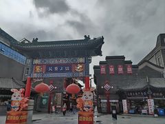-古文化街旅游区