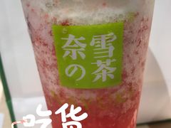 -奈雪的茶(金地广场店)