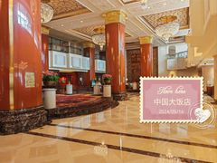 -北京中国大饭店