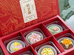 -乾芝斋·苏式糕点·碧螺春茶酥(平江路店)