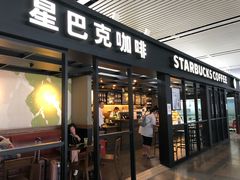 门面-星巴克(无锡高铁站店)