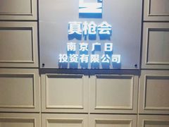 -真枪会射击俱乐部(河西中央公园店)