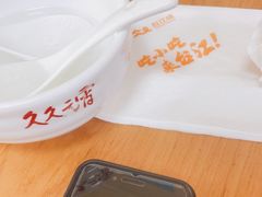 -久久元宵(延平路店)