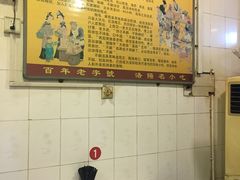 -正宗刘记不翻汤(和园店)