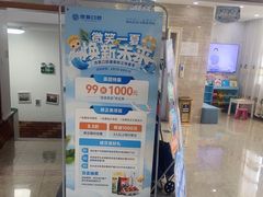 -茂菊口腔连锁(浦东南路店)
