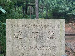 -虞山风景区