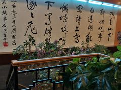 大堂-九花山烤鸭店