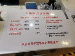 -宜华康盲人按摩(马连洼旗舰店)