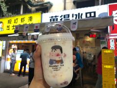 -WONDER ICE 萬得冰田(建設路总店)