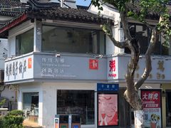 -笃笃笃糖粥(十全街店)