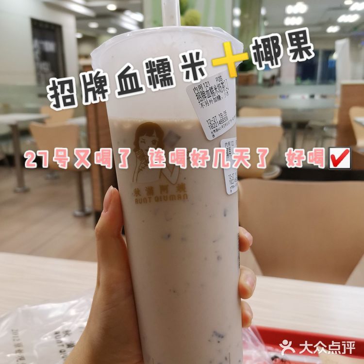 年度网红店 | 上海老网红～血糯米奶茶。