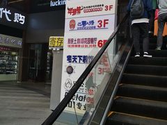 -瑞幸咖啡(第一城店)