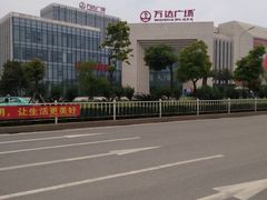 -万达广场(龙湾店)