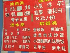 -宋文成烤肉(白沙巷店)