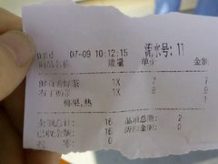 账单-CoCo都可(光谷天地店)