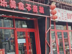 -路边边.炒菜烧烤.音乐餐厅(良乡长虹店)