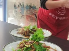 -长远七记