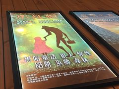 -明日世界密室轰趴·剧本桌游·箭馆团建(国贸店)