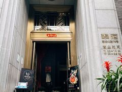 门面-翠府(翠湖北路店)